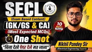 SECL/MCL/CIL 2026 | GK/GS & CA | Most Imp. MCQs | बिना देखे पेपर देने मत जाना | One Shot | 10 Marks