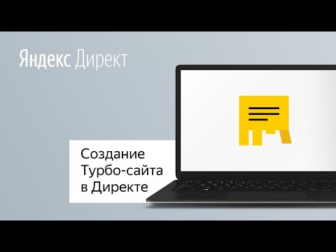 Video: Ako Odstrániť Stránku V Yandexe