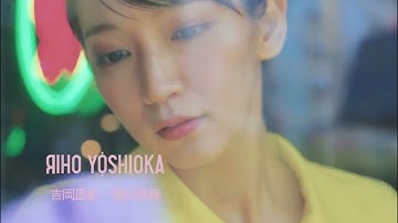 吉岡里帆×モトーラ世理奈×詩羽×松本まりか、映画『アイスクリームフィーバー』予告編（30秒）【2023年7月14日公開】