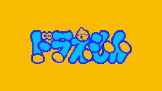Underworld Map (Alpha Mix) - Doraemon: Gigazombie no Gyakushuu