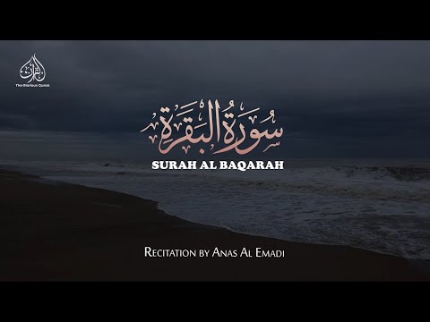 THE COW   SURAH AL BAQARAH  ANAS AL EMADI  ENGLISH SUBTITLES  BEAUTIFUL RECITATION
