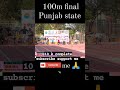 100 m final  punjab state short