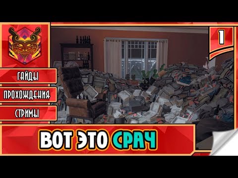 ? ANAMORPHINE ★ ИНДИ ИГРЫ ★ ПРИКЛЮЧЕНИЯ ► Прохождение #1 ► ВОТ ЭТО СРАЧ
