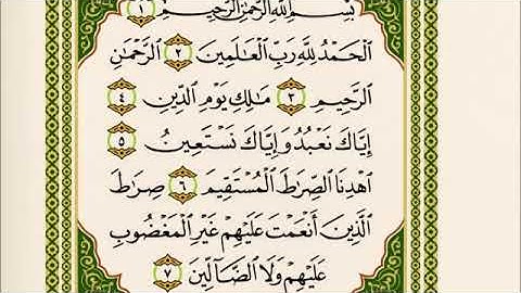 سورة الفاتحة مكرر ( الشيخ ابراهيم الأخضر)