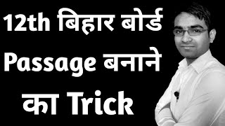 Passage बनाने का सबसे आसान तरीका | Best trick to solve a passage for 12th inter BSEB New Pattern