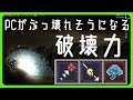 【Noita】P C 負 荷 テ ス ト ビ ル ド