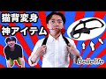 【#BelleLife CM】猫背矯正ベルト