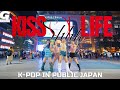 [ODOTARA] K-POP IN PUBLIC JAPAN | 'KISS OF LIFE(키스오브라이프) - 쉿(Shhh) ' | KPOP COVER DANCE | Kポップカバーダンス