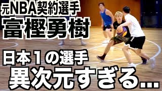 【バスケ】元NBA契約選手富樫勇樹の3x3好プレイ集！basketball