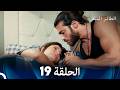 مسلسل الطائر المبكر الحلقة 19 Arabic Dubbed 