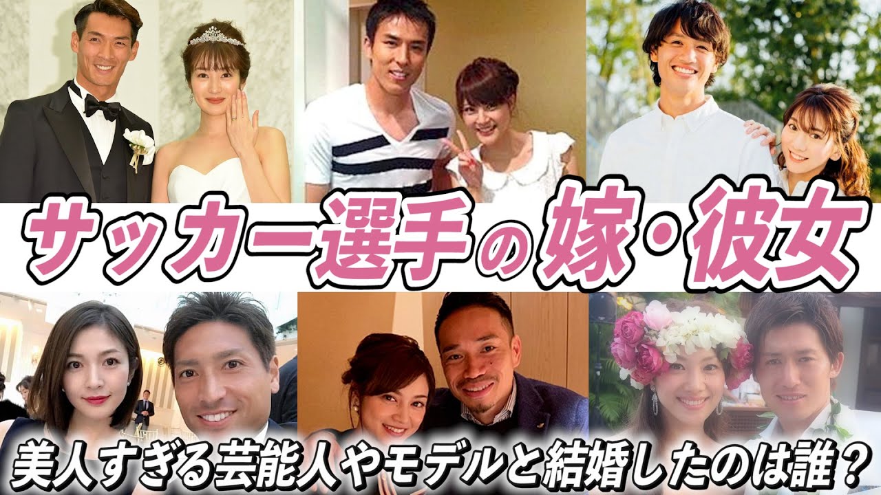 選手美人嫁ランキング 世界サッカー選手top10 美人でかわいい嫁は リオネル メッシ ピーター クラウチ Youtube