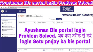 Ayushman Bis portal login Problem Solved. अब नया तरीके से करे login Setu pmjay ka bis portal.🔥&.