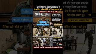 who is responsible for this?? #indiainfotain #indianarmy #indiansoldier #trending #ytshorts #shorts