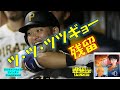 大谷君も必見　筒香残留　ピッツバーグ・パイレーツ