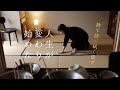捨て活と拭く活で人生が変わり始めたおはなし｜四毒抜き生活のスタート