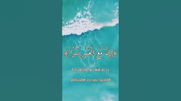 #حالات واتس قران كريم بصوت جميل🌿قران حالات واتس🌿حالات واتساب قران🌿راحه نفسيه#القرآن_الكريم #اكسبلور
