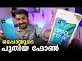 Oppo F17Pro Malayalam Unboxing🔥🔥🔥||I ഒപ്പോയുടെ പുതിയ ഫോണ്‍⚡⚡⚡