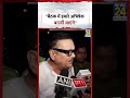 TMC नेता Madan Mitra ने कहा, "बैठक में हमारे Abhishek Banerjee जाएंगे"