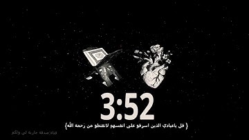 أروع وأخشع تلاوة تهز الجبال وتخيف القلوب من عظمتها🌌||القارئ:براك الشمري
