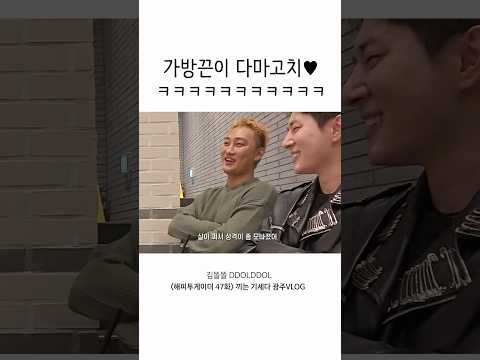 가방끈이 다마고치❤️