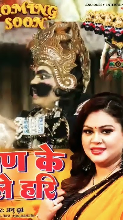 anu dubey new holi video song