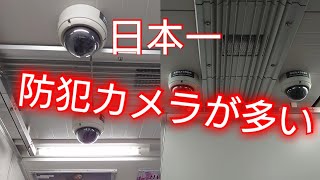 【ドア付近に4つの防犯カメラ!!】JR埼京線のE233系1号車は日本一防犯カメラが多い車両です　たぶん