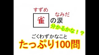 Descarga De La Aplicacion ことわざクイズ 21 Gratis 9apps