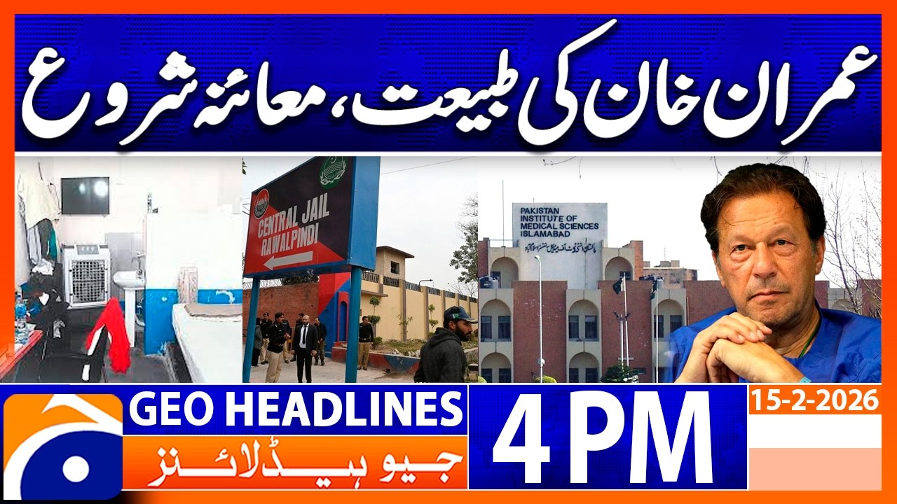 Imran Khan to be moved to hospital amid rising health concerns | Headlines Geo News 4PM | 15 Feb