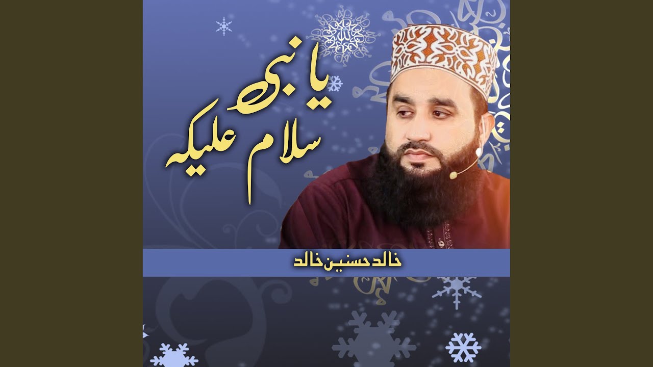 Ya Nabi Salam Alaika