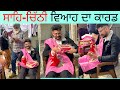 Sahe Chithi | Viah Wala Card | Punjabi Vlogger