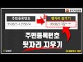 엑셀 주민등록번호 뒷자리 숨기기 공식, 이렇게 간단합니다! | 실무엑셀 10강