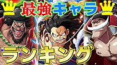 大将緑牛の能力とは モデルは One Piece 考察予想 Youtube