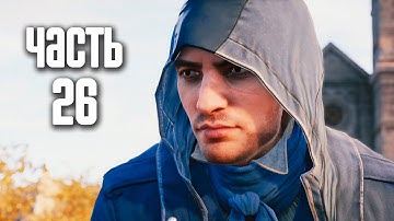 Прохождение Assassin