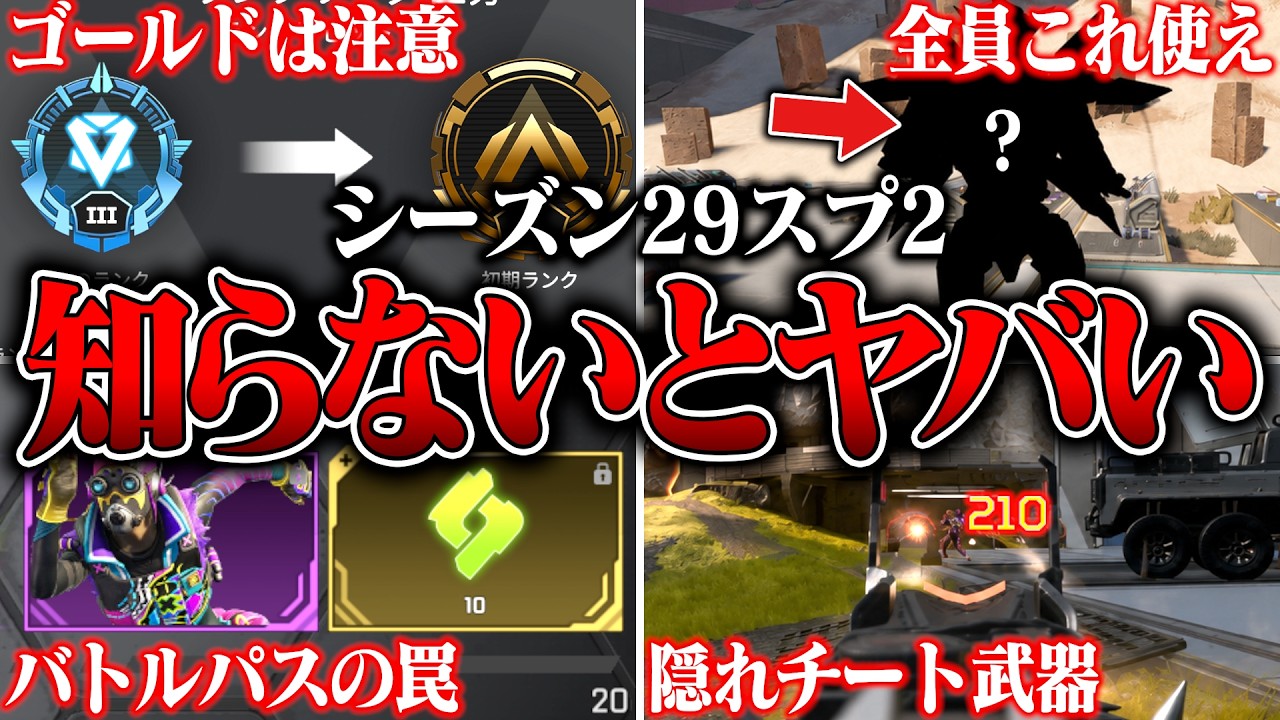 99% Are Missing Out] 7 Hidden Changes in Season 22 Split 2 You