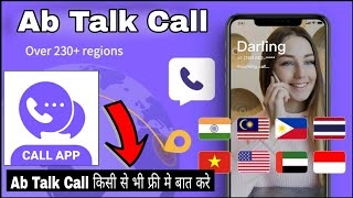 Ab Talk Call Worldwide Call || Ab Talk Call App Kya Hai || Ab Talk App Kaise Use Kare | Ab Talk Call screenshot 1