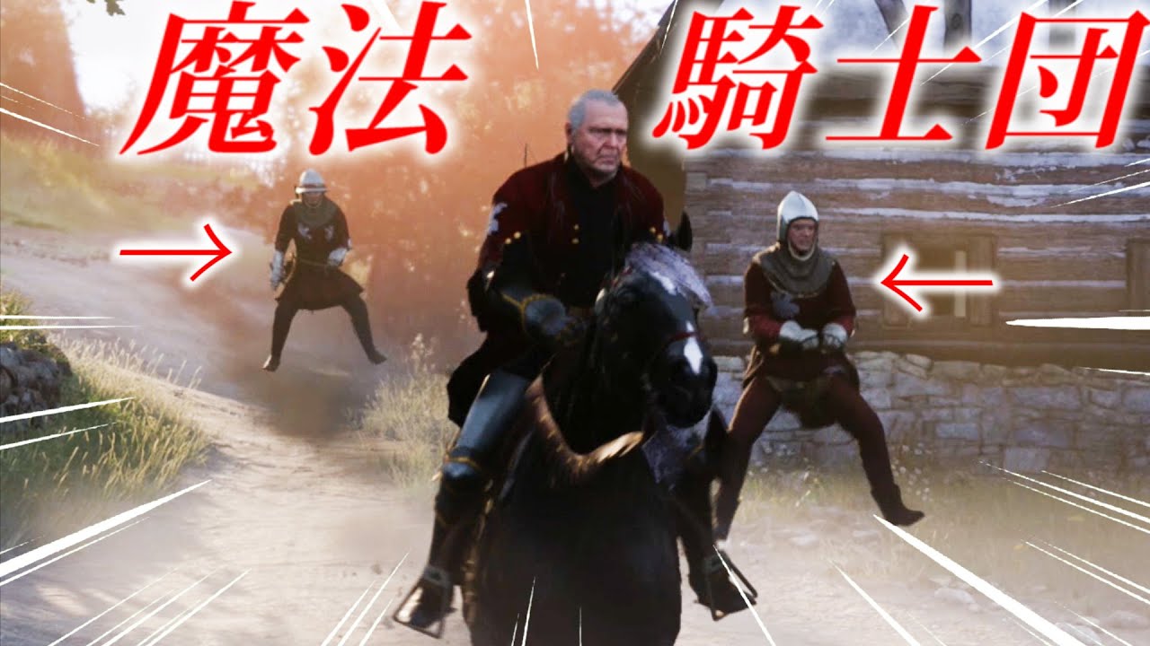 バグ対策頑張ってるのに、自然に発生するバグが多いｗ【キングダムカムデリバランス2】Kingdom Come: Deliverance II