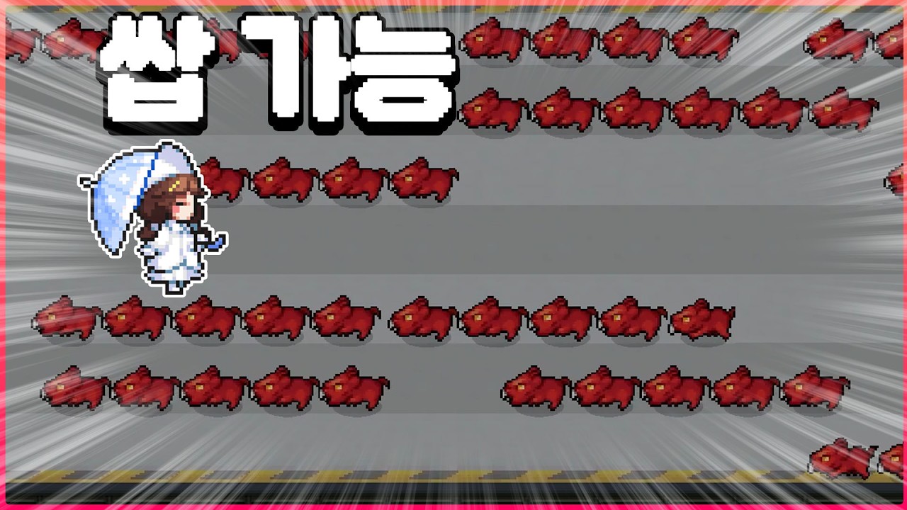 EP3 하드 모든 쥐 다잡기에 도전합니다