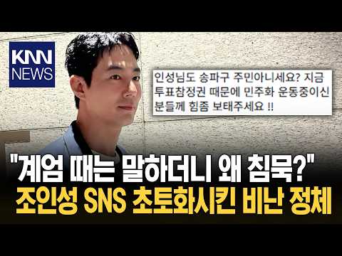스벅 선결제 요구에 입장 강요? 선관위 사태에 황당한 화풀이 / KNN