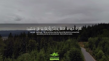 تلاوة رائعة: "إِنَّ وَعْدَ اللَّهِ حَقٌّ وَالسَّاعَةُ لَا رَيْبَ فِيهَا" | سورة الجاثية | قرآن