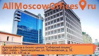 Аренда офисов в бизнес-центре