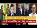 مسعد بولوس يوجه صفعة للمخزن بعد لقاء تبون العلاقات الجزائر النيجر تعيد التفاوض حول انبوب الصحراء 