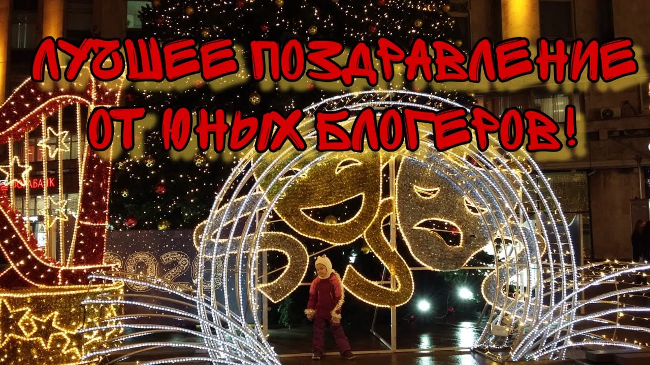 Флешмоб Новогоднее Поздравление Детей Флешмоб Новогоднее Поздравление Детей