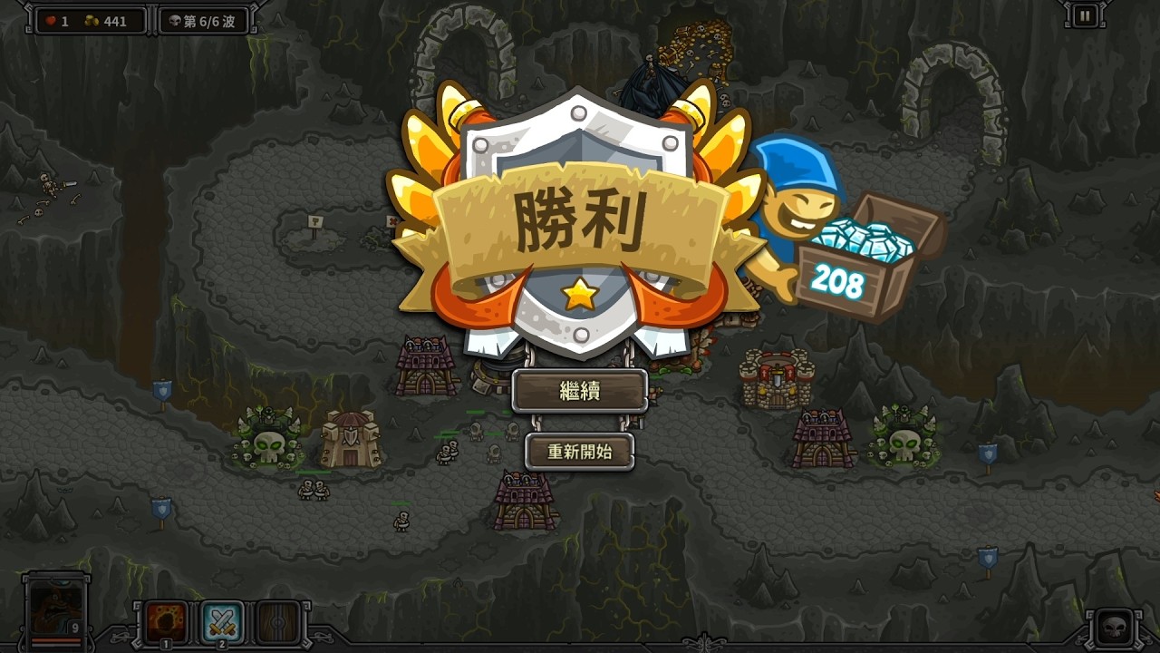 Kingdom Rush Frontiers 王國保衛戰：邊境戰場【A fun瑞凡】 | 第十三關 北勒颯的巢穴 (英雄模式)