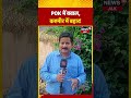 #shorts | POK Shuts Down Amid Protests as Kashmir Witnesses Record Tourism Growth | N18S