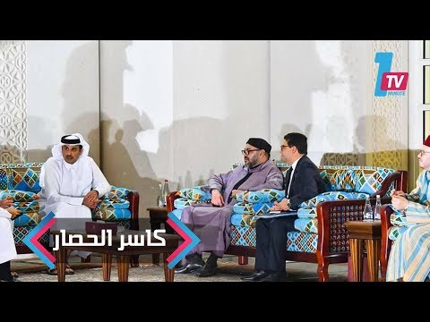 كاسر الحصار هكذا احتفى القطريون بزيارة الملك محمد السادس