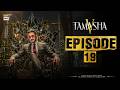 TAMASHA SEASON 5 | EPISODE 19 | 26 AUG 2026 | REALITY SHOW | ARY DIGITAL