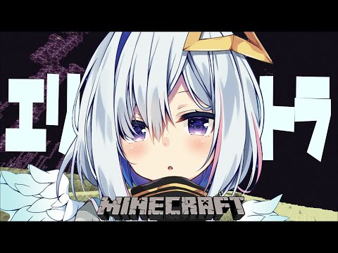 天音かなた エリトラを手に入れたところからロストするまで Vtuberまとめ動画 天音かなた エリトラを手に入れたところからロストするまで Vtuberまとめ動画