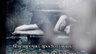 Video-Miniaturansicht von „Земфира "Бесконечность" Zemfira "Infinity" with lyrics“