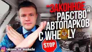 ВИП ТАКСИ. ПОЖИЗНЕННЫЕ БЛОКИРОВКИ В ТАКСИ / ТАКСУЕМ НА МАЙБАХЕ