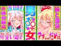 【ゆっくり茶番劇】男の娘が妹フランと混浴!?女体化を最大限に活かす方法とは!?混浴も女子高もカモンww「ある日、突然男から女になった僕は、女の子を無双する」第2話 #性転換 #総集編 【アニメ】